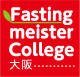 Fasting meister College Osaka